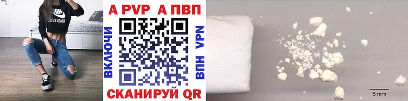 закладки  Обнинск  A PVP кристаллы 