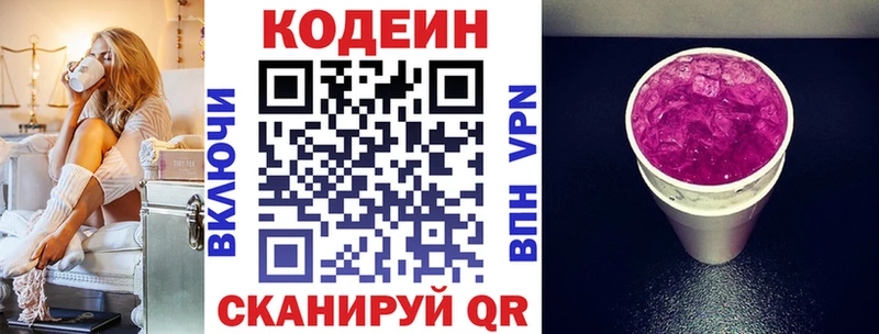 MEGA зеркало  Обнинск  Кодеин Purple Drank 