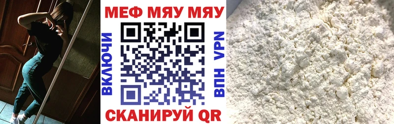 МЕФ VHQ  наркотики  Обнинск 